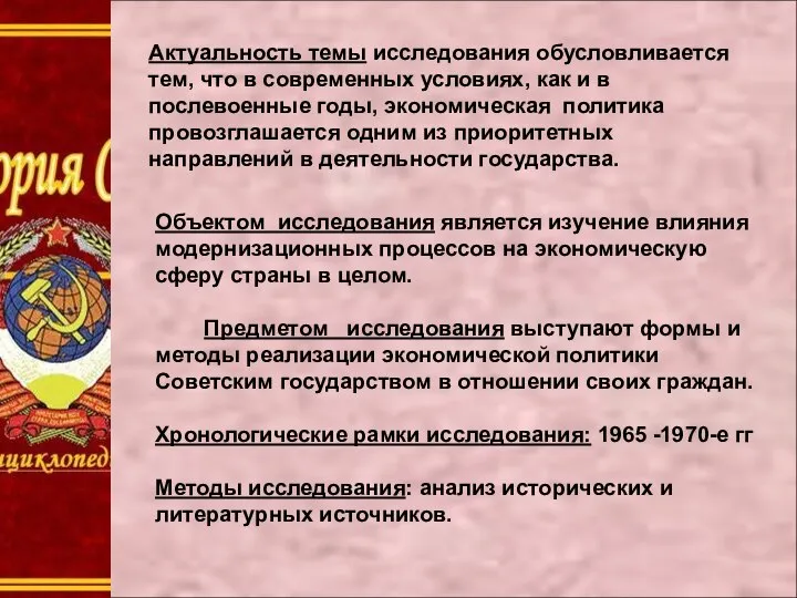 Актуальность темы исследования обусловливается тем, что в современных условиях, как и