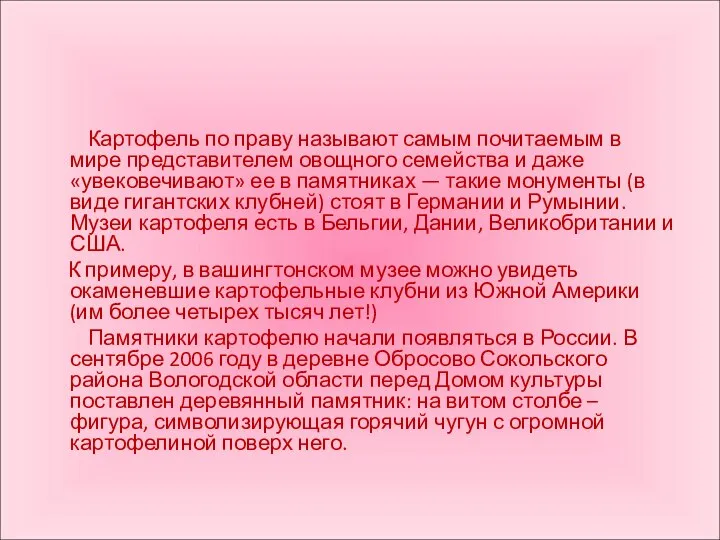 Картофель по праву называют самым почитаемым в мире представителем овощного семейства