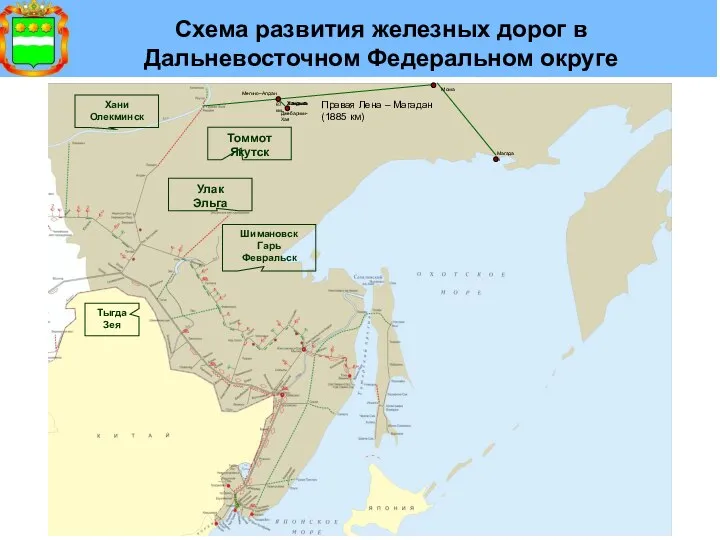 Схема развития железных дорог в Дальневосточном Федеральном округе