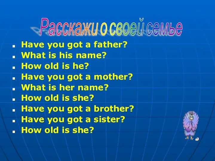 Have you got a father? What is his name? How old