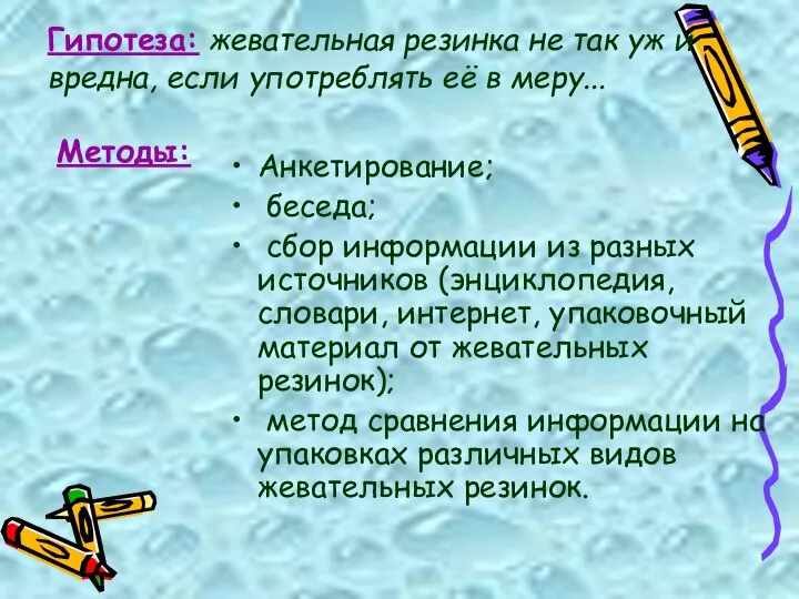 Гипотеза: жевательная резинка не так уж и вредна, если употреблять её