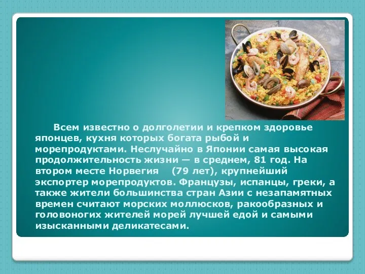 Всем известно о долголетии и крепком здоровье японцев, кухня которых богата