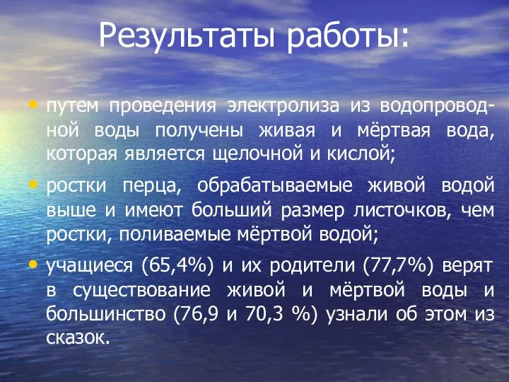 путем проведения электролиза из водопровод-ной воды получены живая и мёртвая вода,