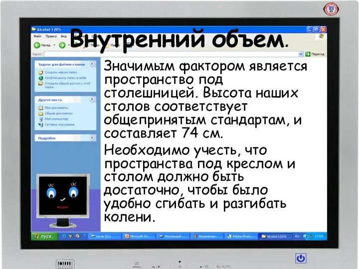 Внутренний объем. Значимым фактором является пространство под столешницей. Высота наших столов