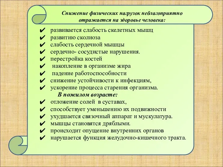 развивается слабость скелетных мышц развитию сколиоза слабость сердечной мышцы сердечно- сосудистые