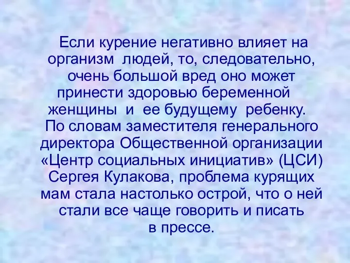 Если курение негативно влияет на организм людей, то, следовательно, очень большой