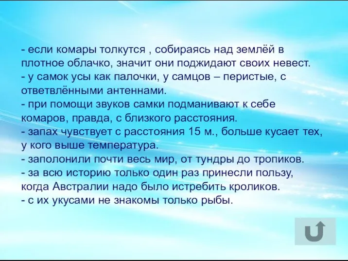 - если комары толкутся , собираясь над землёй в плотное облачко,