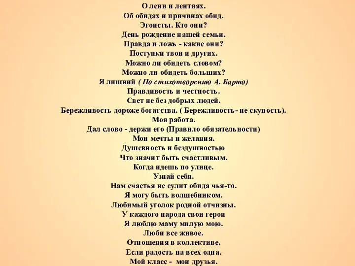 О лени и лентяях. Об обидах и причинах обид. Эгоисты. Кто