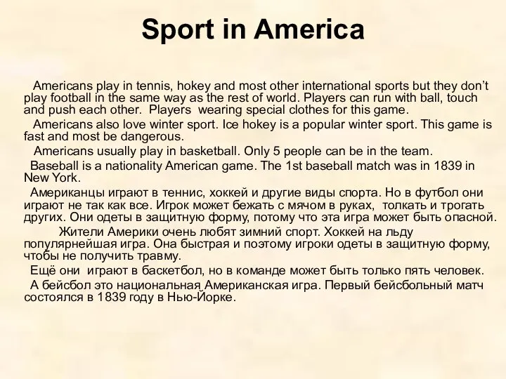 Sport in America Americans play in tennis, hokey and most other