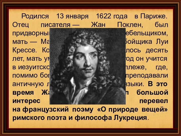 Родился 13 января 1622 года в Париже. Отец писателя — Жан