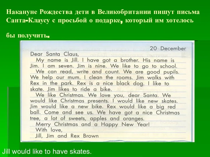 Накануне Рождества дети в Великобритании пишут письма Санта-Клаусу с просьбой о