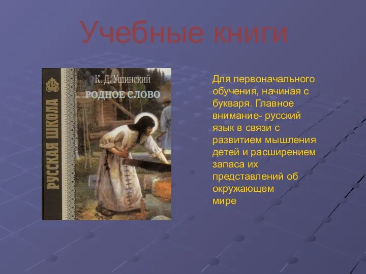 Учебные книги