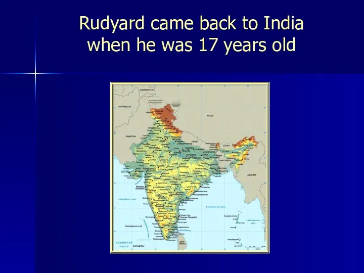 Rudyard came back to India when he was 17 years old