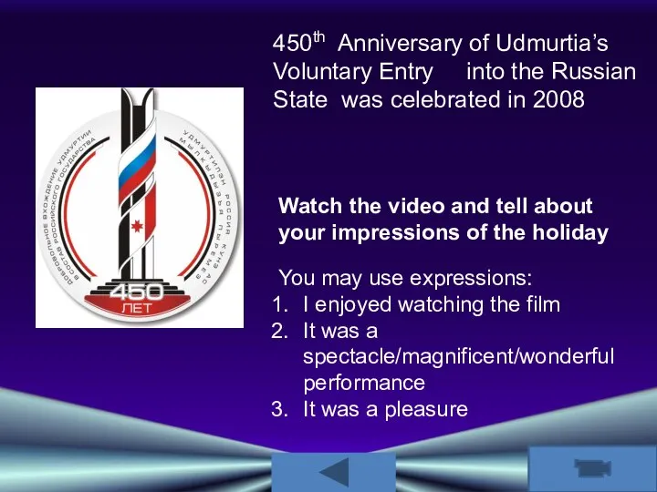 Watch the video and tell about your impressions of the holiday