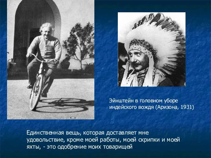 Единственная вещь, которая доставляет мне удовольствие, кроме моей работы, моей скрипки