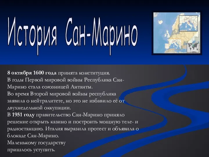 8 октября 1600 года принята конституция. В годы Первой мировой войны