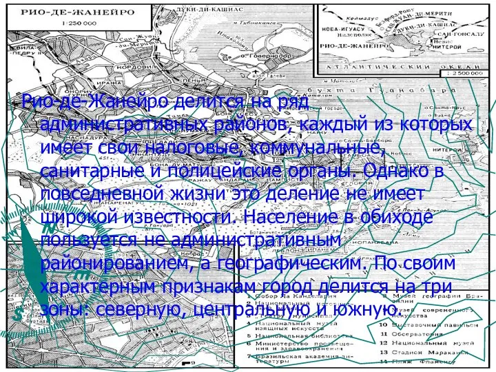 Рио-де-Жанейро делится на ряд административных районов, каждый из которых имеет свои