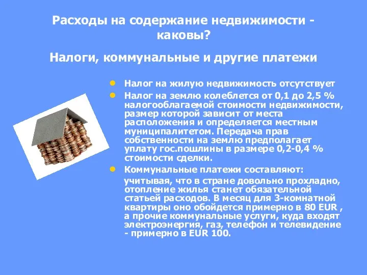 Расходы на содержание недвижимости - каковы? Налоги, коммунальные и другие платежи