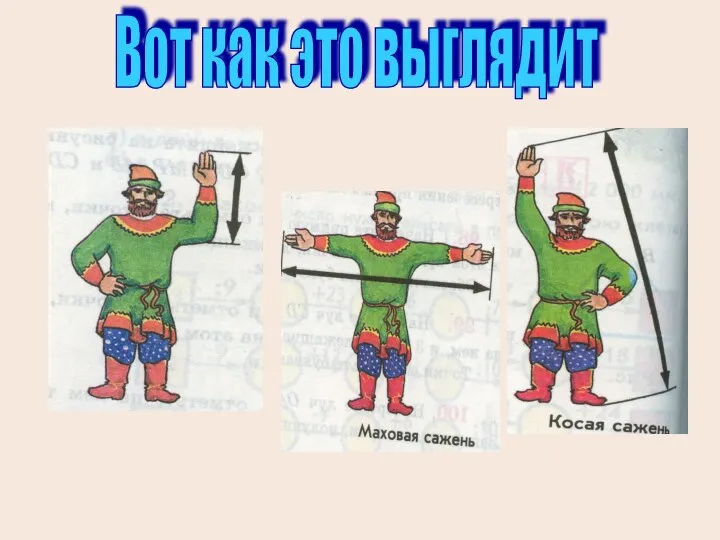 Вот как это выглядит