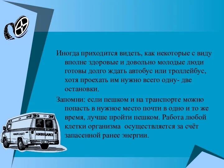 Иногда приходится видеть, как некоторые с виду вполне здоровые и довольно