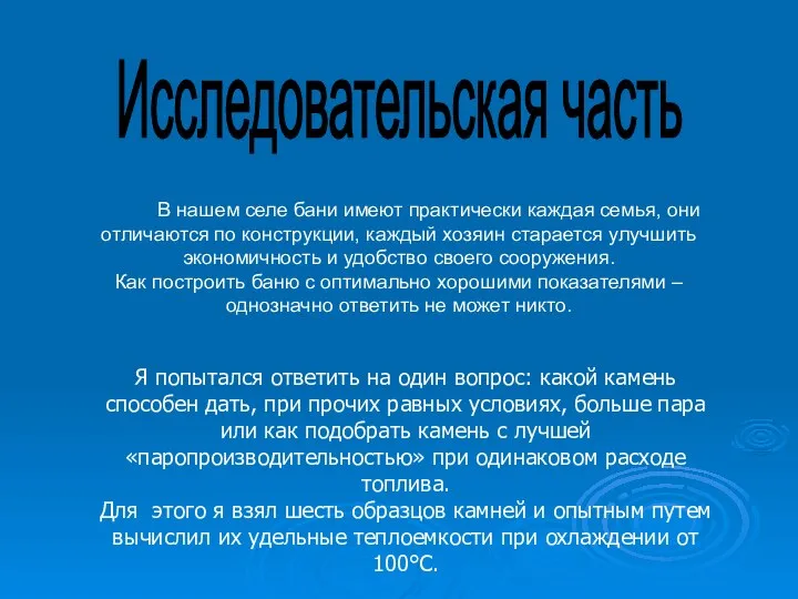 Я попытался ответить на один вопрос: какой камень способен дать, при