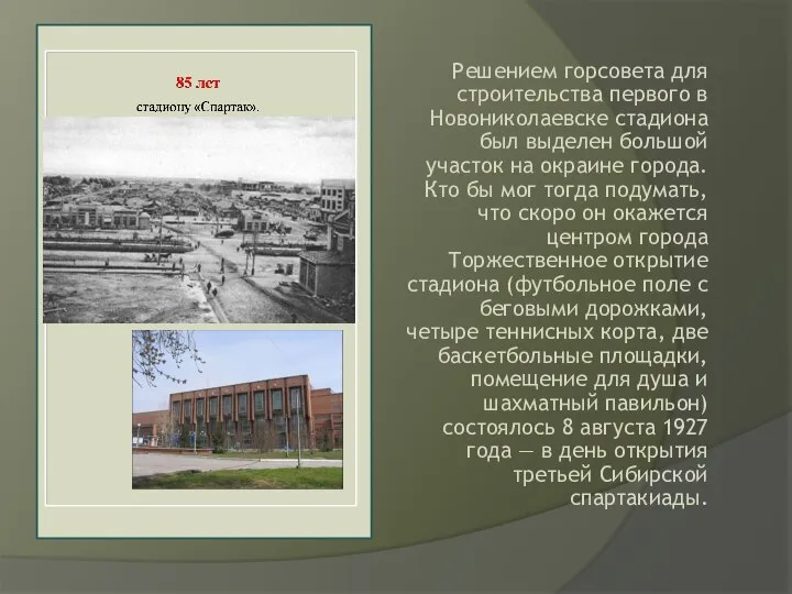 75 лет со дня открытия нового здания Центральной сберкассы. Решением горсовета