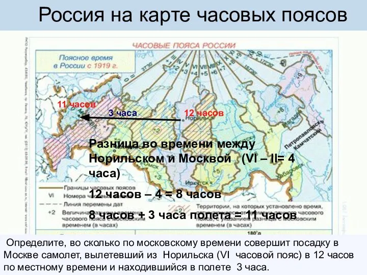 Россия на карте часовых поясов В каком часовом поясе расположен населенный