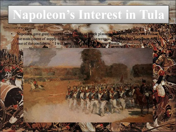 Napoleon gave great value to Tula already at attack planning to