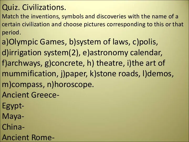 Quiz. Civilizations. Match the inventions, symbols and discoveries with the name