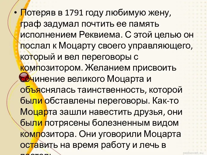 Потеряв в 1791 году любимую жену, граф задумал почтить ее память