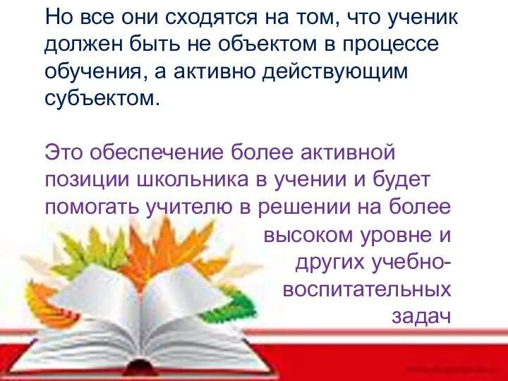 Основное содержание работы 3. Но все они сходятся на том, что