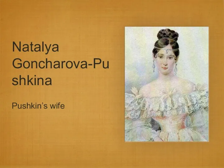 Natalya Goncharova-Pushkina Pushkin’s wife