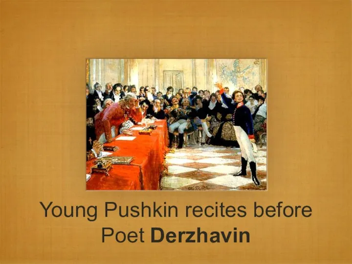 Young Pushkin recites before Poet Derzhavin