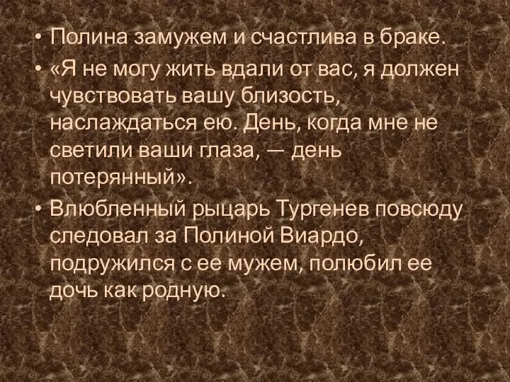 Полина замужем и счастлива в браке. «Я не могу жить вдали