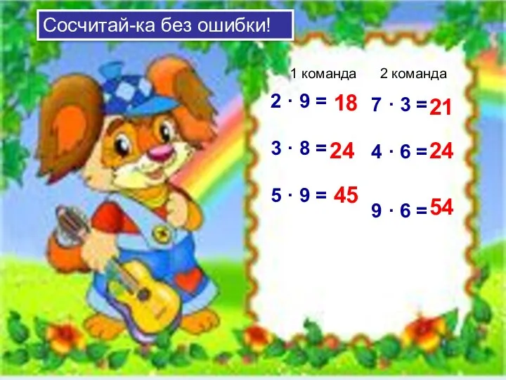 2 · 9 = 3 · 8 = 5 · 9