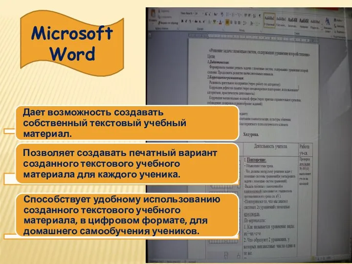 Microsoft Word