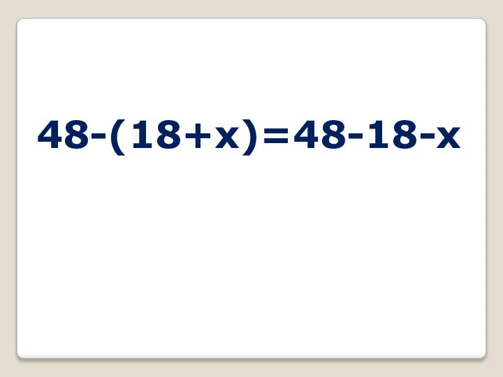 48-(18+x)=48-18-x