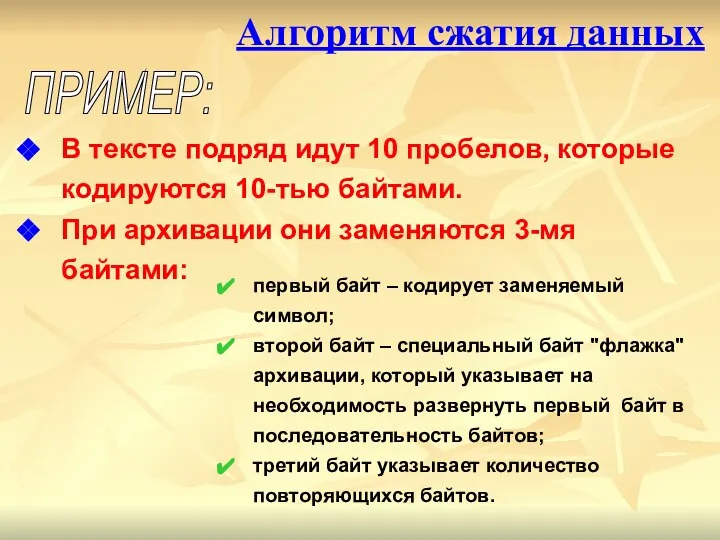 В тексте подряд идут 10 пробелов, которые кодируются 10-тью байтами. При