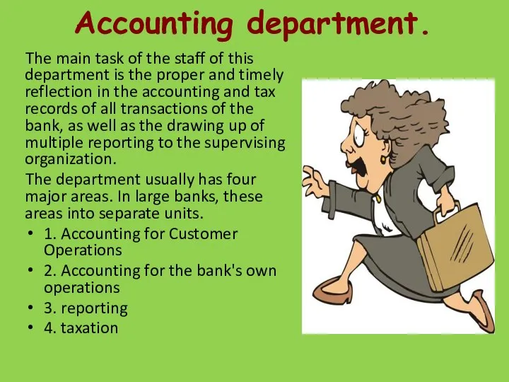 Accounting department. The main task of the staff of this department