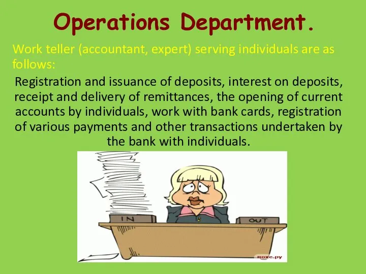 Operations Department. Work teller (accountant, expert) serving individuals are as follows: