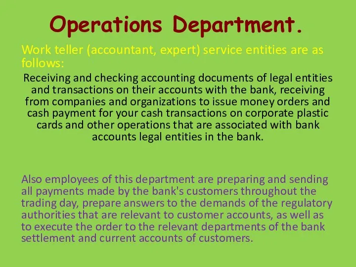 Operations Department. Work teller (accountant, expert) service entities are as follows: