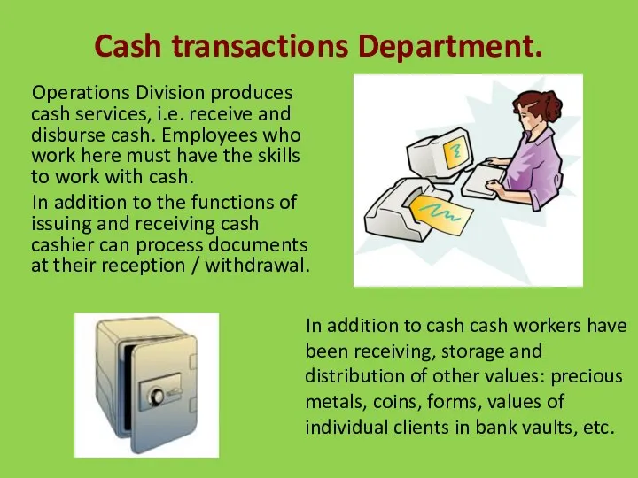 Cash transactions Department. Operations Division produces cash services, i.e. receive and