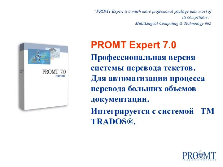 “PROMT Expert is a much more professional package than most of