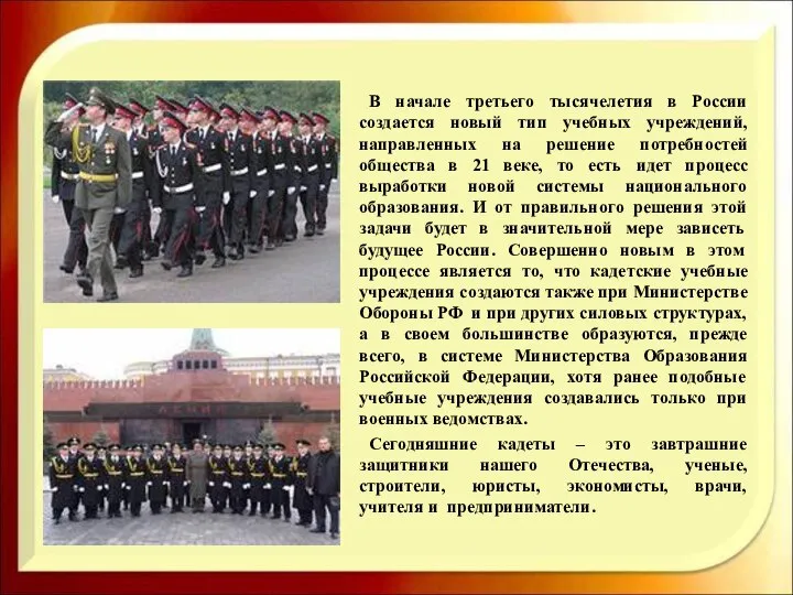 В начале третьего тысячелетия в России создается новый тип учебных учреждений,