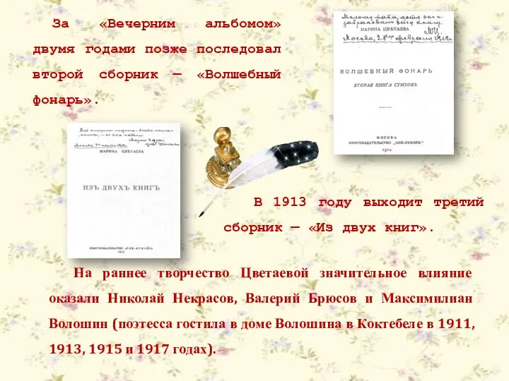 За «Вечерним альбомом» двумя годами позже последовал второй сборник — «Волшебный