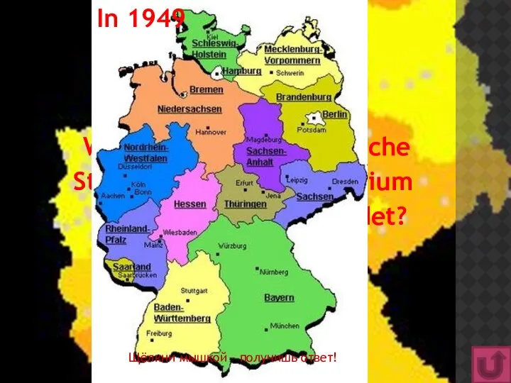 Wann wurde zwei deutsche Staaten auf dem Territorium Deutschlands gegründet? Щёлкни мышкой – получишь ответ!