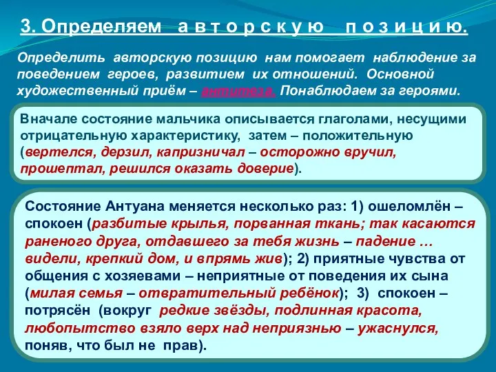 3. Определяем а в т о р с к у ю