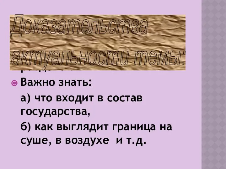 С неё начинается изучение раздела о ПКМ Важно знать: а) что