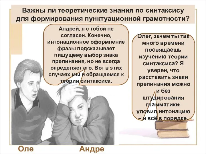 Олег Андрей Олег, зачем ты так много времени посвящаешь изучению теории