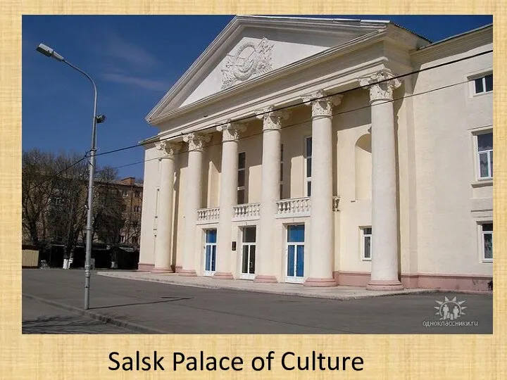 Salsk Palace of Culture